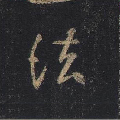 法